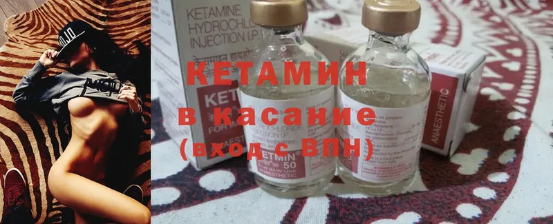 Кетамин ketamine  omg   Богучар 